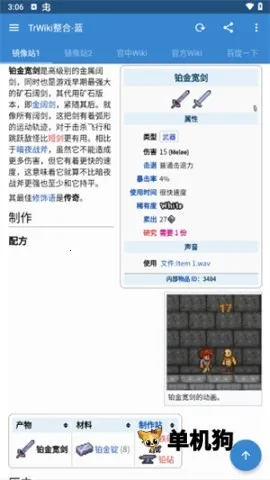 ̩������wiki�ٿ�(̩��������Ϸ����)