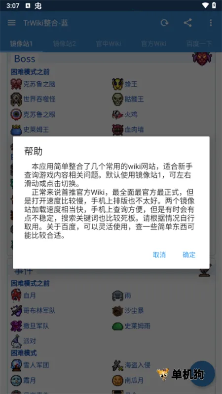 ̩������wiki�ٿ�(̩��������Ϸ����)v1.8 �ٷ�����