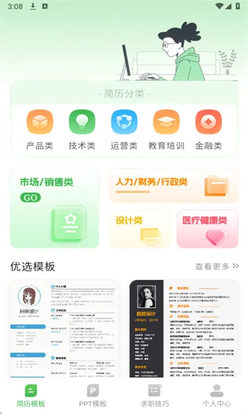 ����ģ��iJob�ҹ���(����ģ������)