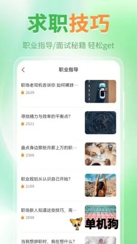 ����ģ��iJob�ҹ���(����ģ������)v3.0.0 ��׿��