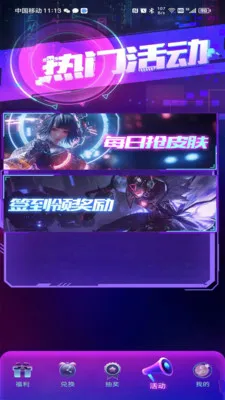 Ƥ����ҫ(��ϷƤ����ȡ����)v2.4.1 �ֻ���