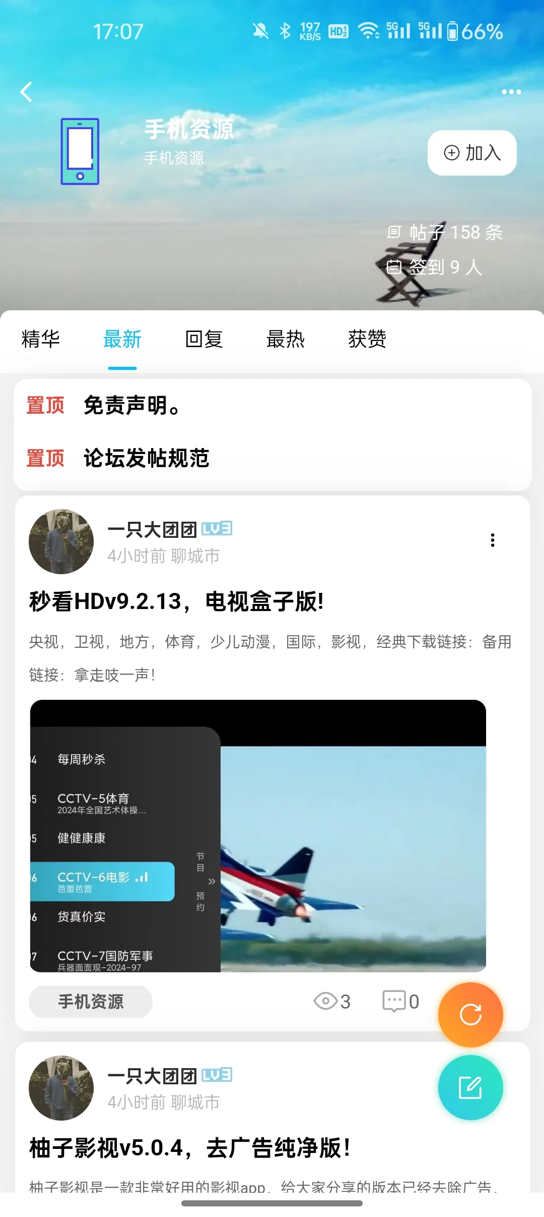 ��ѩ����2025���ذ�װv4 ��׿��