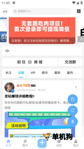 ��ѩ����2025���ذ�װv4 ��׿��