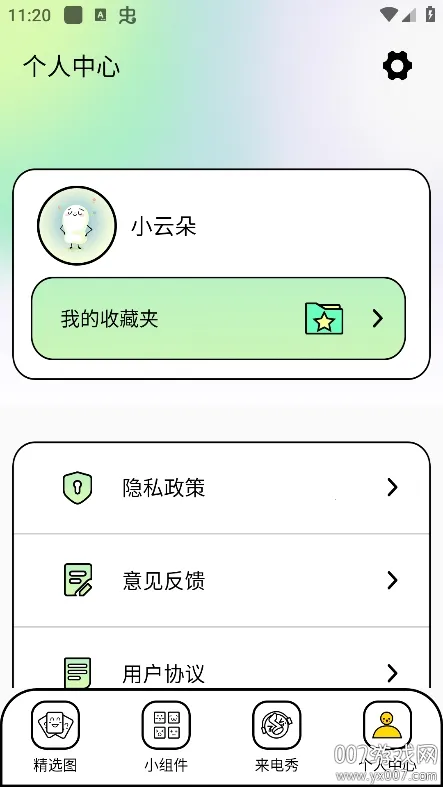 ��������(�����ֽ����)v1.1 ��׿��