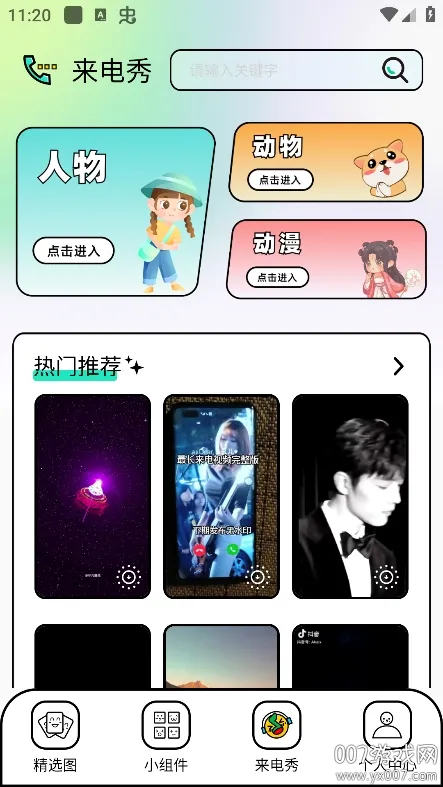 ��������(�����ֽ����)v1.1 ��׿��