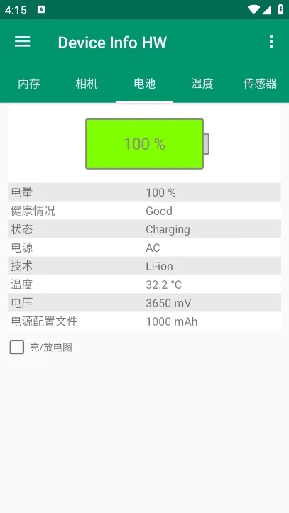 Device Info HW(��׿�豸���)v5.13.2 ��Ѱ�