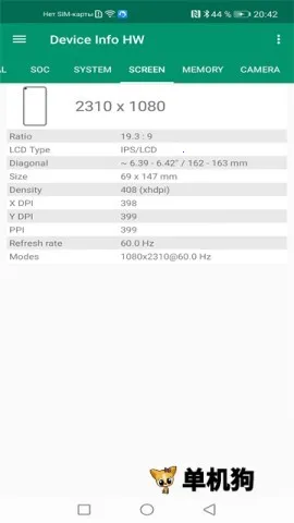 Device Info HW(��׿�豸���)v5.13.2 ��Ѱ�
