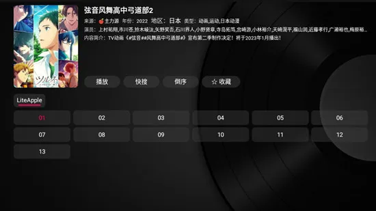 Сƻ��Ӱ�Ӻ���2025���ذ�װv1.5.5 �ٷ�����