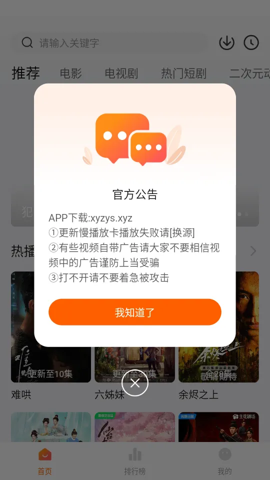 С����׷��(Ӱ�Ӳ�������)v4.4.0 �ٷ�����