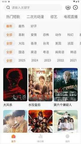 С����׷��(Ӱ�Ӳ�������)v4.4.0 �ٷ�����