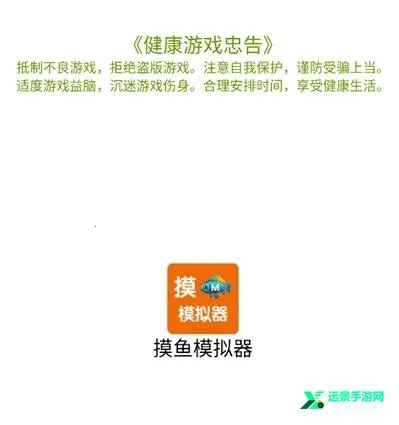 摸鱼HD最新手机版 摸鱼HD最新手机版