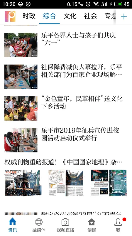 ��ƽ��ý2025���°汾v3.3.3 �ֻ���