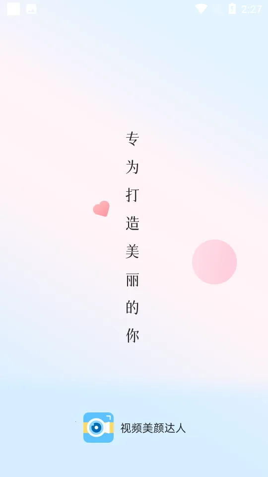 ���մ���(��Ƶ��������)v2.7.6.4 �ٷ�����