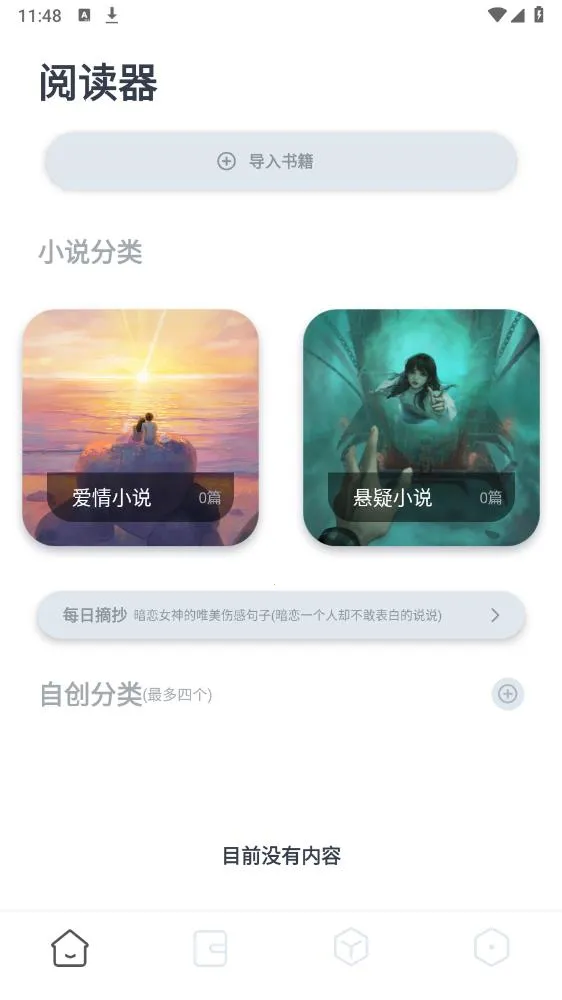 ����д��(����д������)v1.5 ��׿��