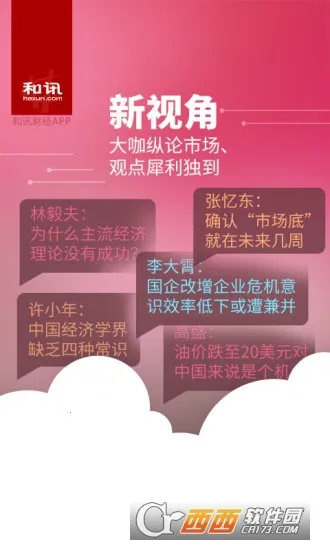 ��Ѷ�ƾ�(�ƾ�����ƽ̨)v8.8.4 �ٷ�����