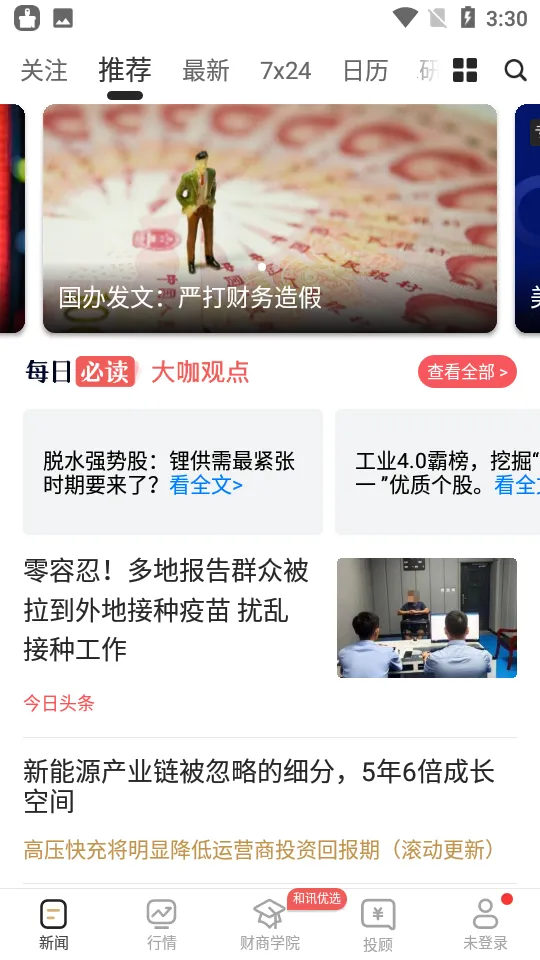 ��Ѷ�ƾ�(�ƾ�����ƽ̨)v8.8.4 �ٷ�����