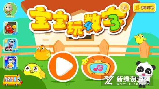 ����������2025���ذ�װv9.89.99.00 ��Ѱ�