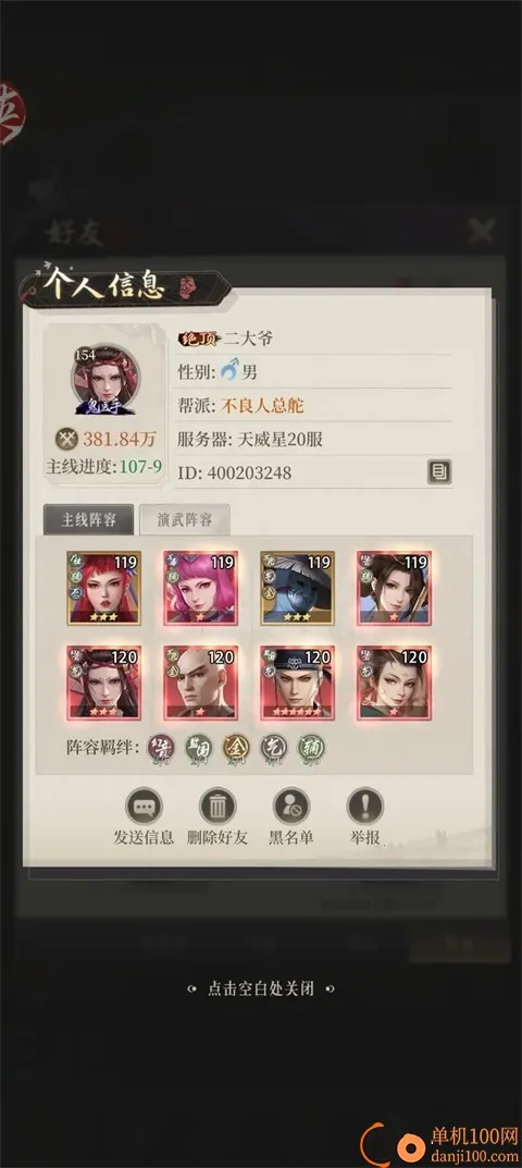 �²�����(������ɫ������Ϸ)