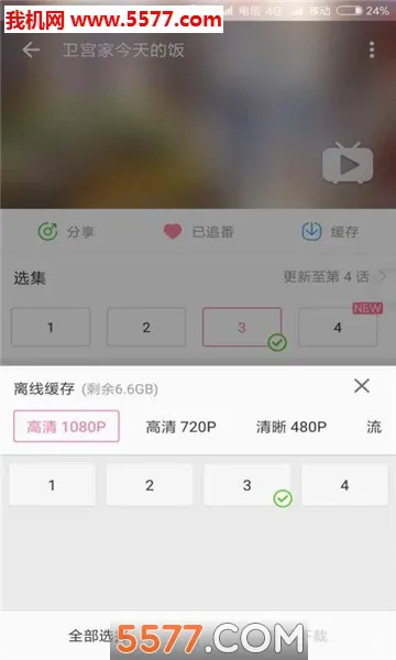 ��������2025���ذ�װv1.7.0 ��׿��