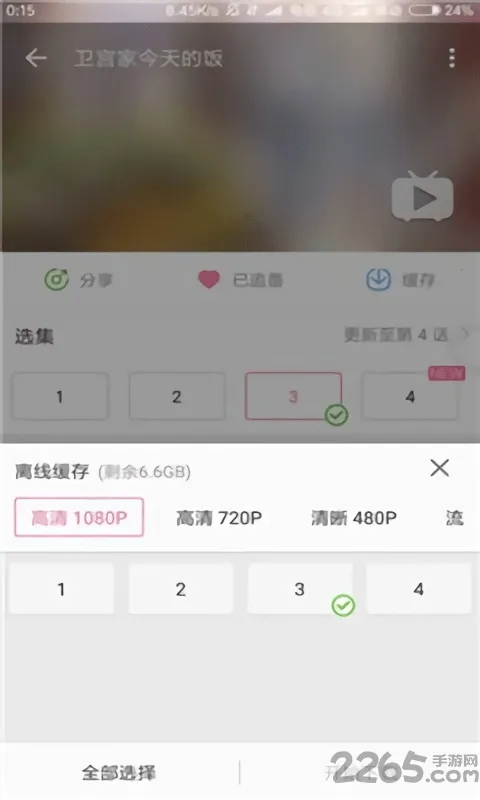 ��������2025���ذ�װv1.7.0 ��׿��