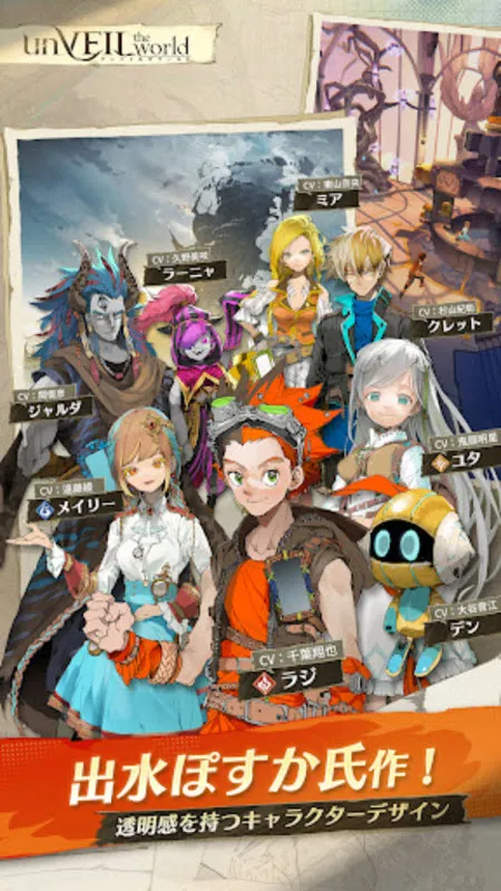 unVEIL the world(ðRPG)v1.1.1018 ׿