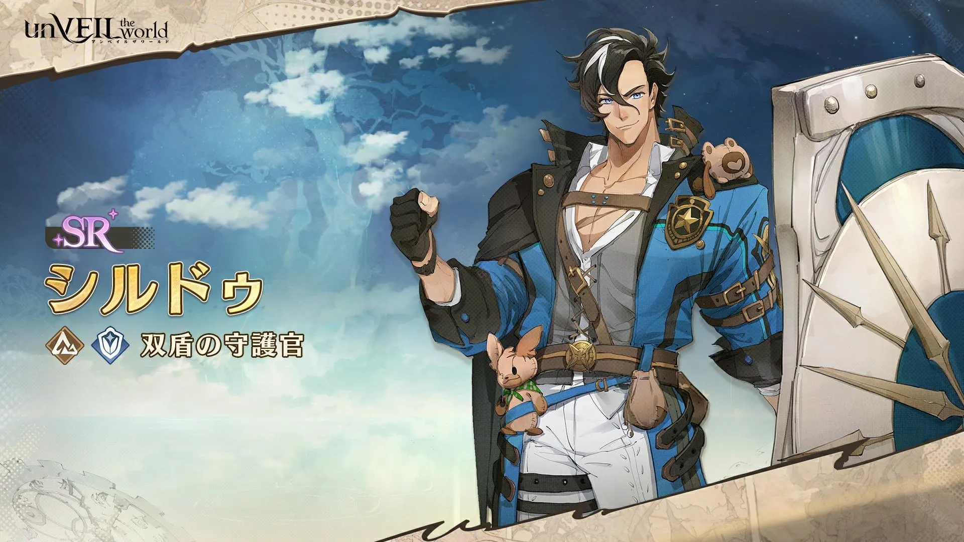 unVEIL the world(ðRPG)