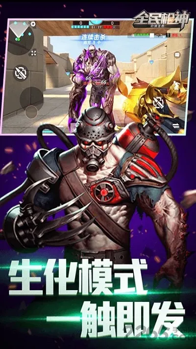 ȫ��ǹ��߾�����(ǹս�����Ϸ)v5.0.9 ��׿��