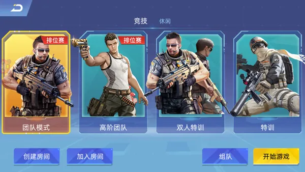 ȫ��ǹ��߾�����(ǹս�����Ϸ)