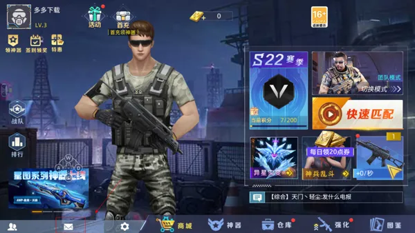 ȫ��ǹ��߾�����(ǹս�����Ϸ)