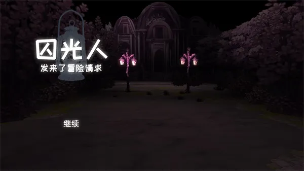 �����˷�����ð������2025���ذ�װv0.1 �ٷ�����