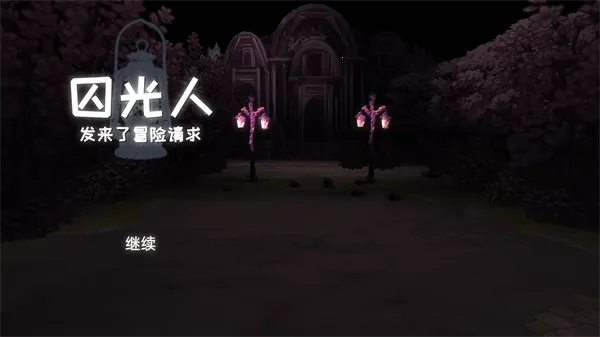 �����˷�����ð������2025���ذ�װv0.1 �ٷ�����