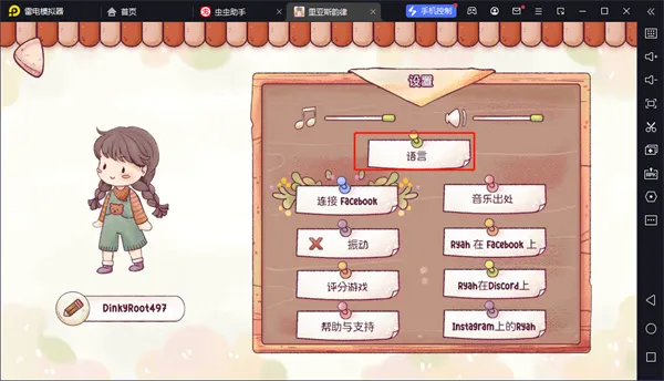 里亚斯韵律(中文版解压游戏) 里亚斯韵律(中文版解压游戏)