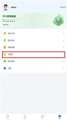 ���괴��(��ͯѧϰ����)