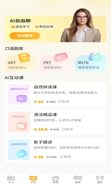 ��è��ѧ(Ӣ��ѧϰ����)v5.0.8 ��׿��