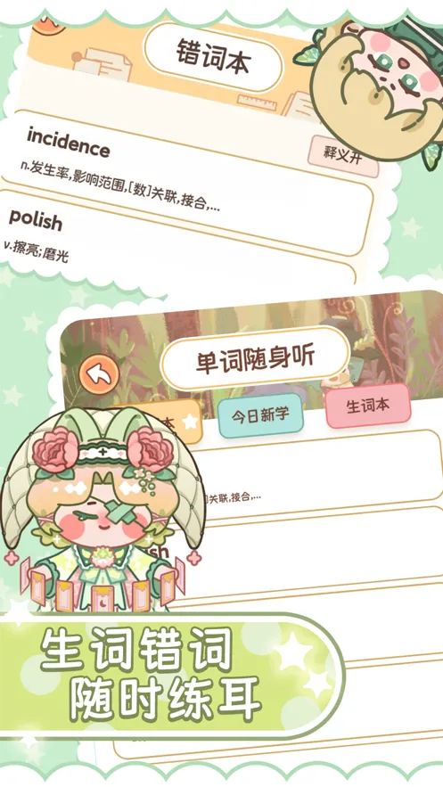 ��è��ѧ(Ӣ��ѧϰ����)v5.0.8 ��׿��