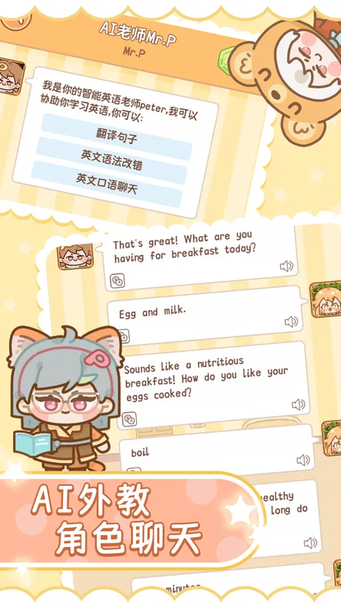 ��è��ѧ(Ӣ��ѧϰ����)v5.0.8 ��׿��