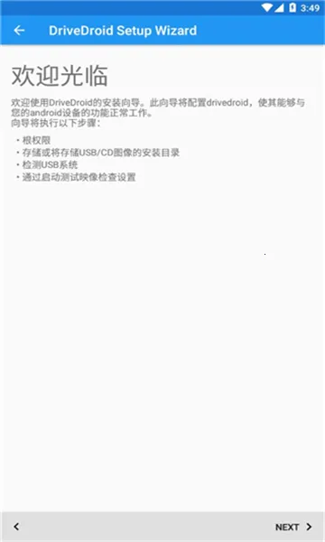 DriveDroid��root2025�ٷ�����v0.10.50 ��Ѱ�