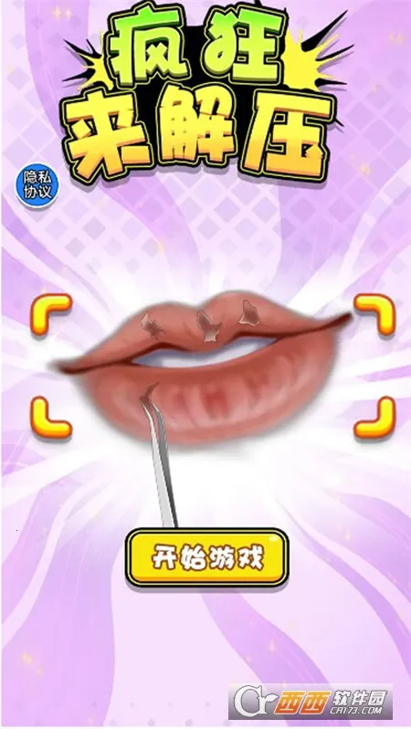 �������ѹ(���ս�ѹ��Ϸ)v1.0.0 ��׿��