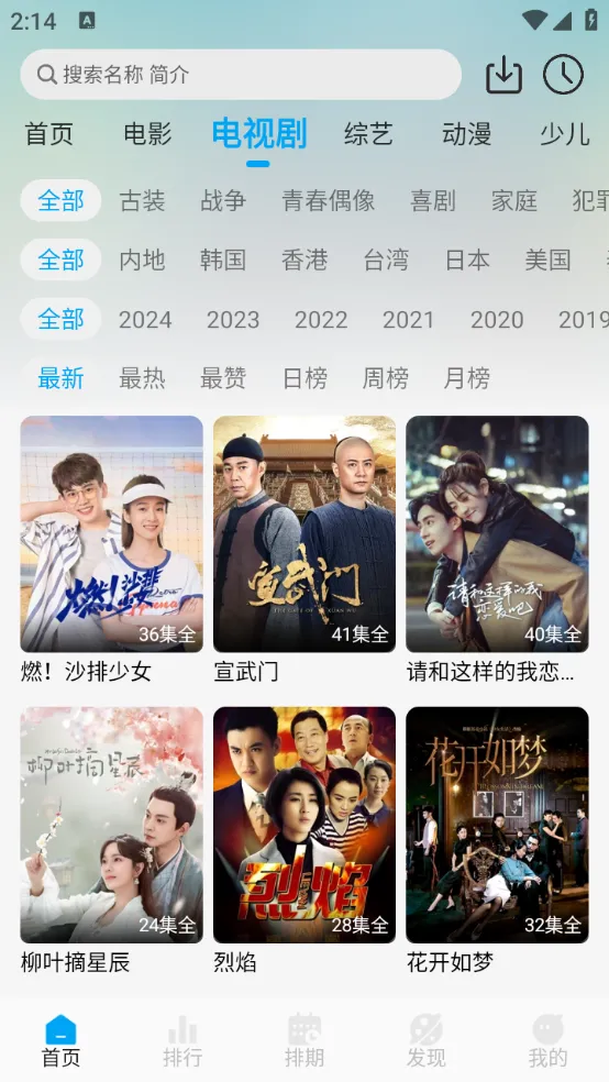 ׷���Ӱ��2025�ٷ�����v1.4.0 �ٷ�����