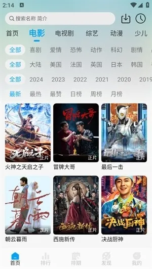 ׷���Ӱ��2025�ٷ�����v1.4.0 �ٷ�����