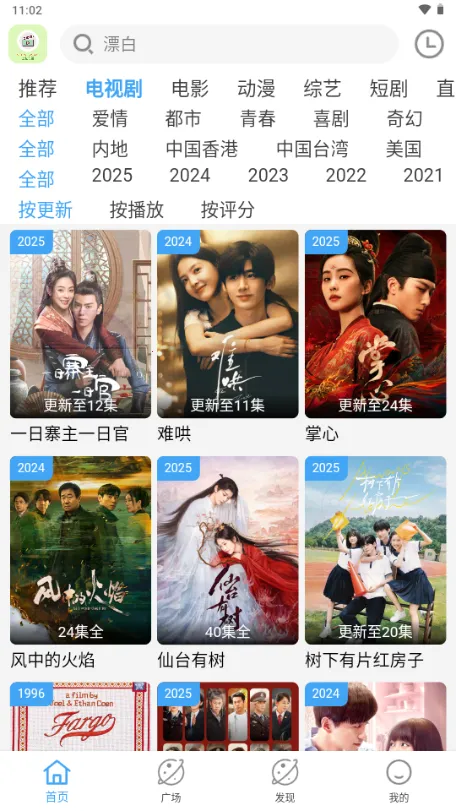 ���ഺӰ��2025�ٷ����°汾v5.2.0 ��Ѱ�