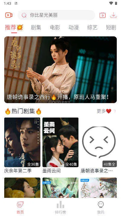 ���ഺӰ��2025�ٷ����°汾v5.2.0 ��Ѱ�