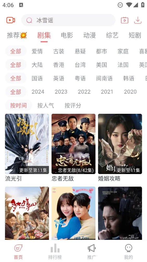 ���ഺӰ��2025�ٷ����°汾v5.2.0 ��Ѱ�