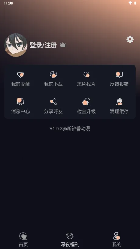 ��¿������2025�ٷ����°汾v1.0.3 ��׿��