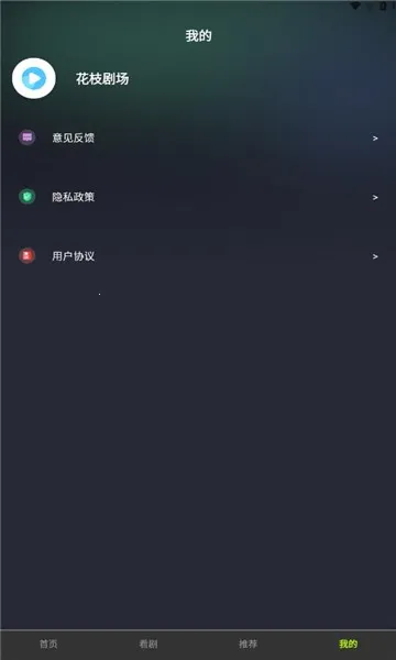 ��֦�糡(Ӱ�Ӳ�������)v1.0.0 �ٷ�����