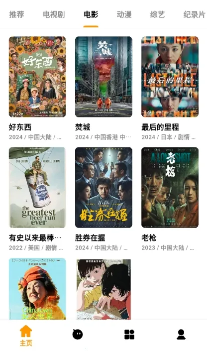 ����׷�簲׿���ֻ���v3.3.0 ��׿��