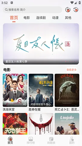 ����˹Ӱ��(Ӱ�Ӳ�������)v1.0.4 ��Ѱ�