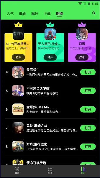 ���Ǿ��ֲ�2025���ذ�װv2.53.30.0 �ֻ���