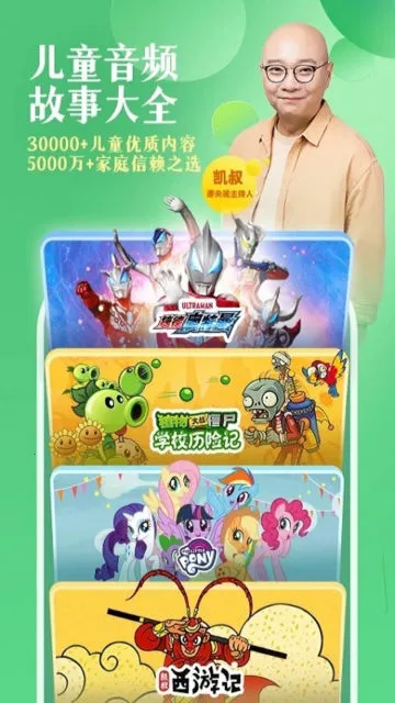 ���彲����(��ͯ����ѧϰƽ̨)v8.1.9 �ٷ�����