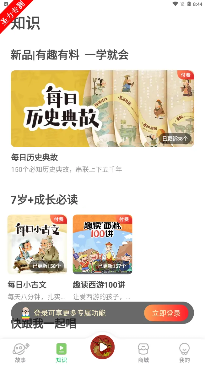 ���彲����(��ͯ����ѧϰƽ̨)v8.1.9 �ٷ�����